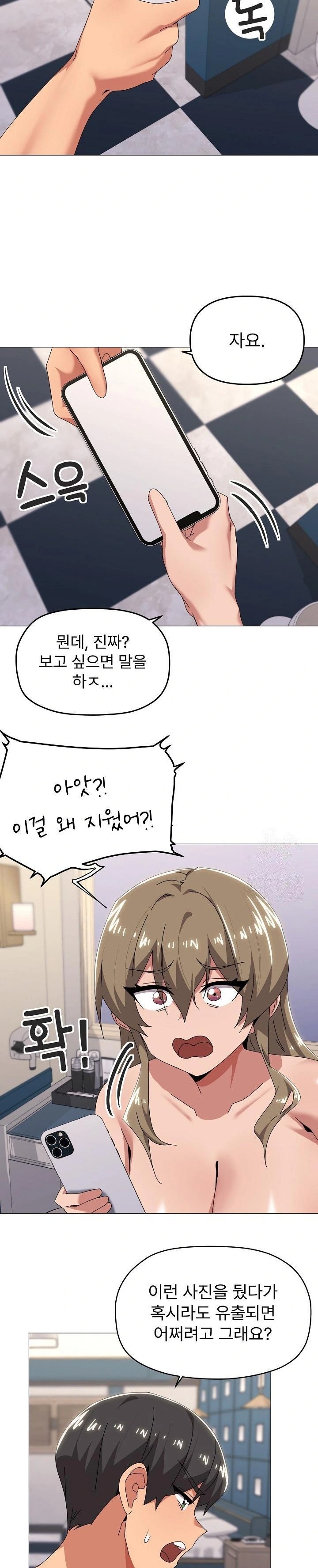 What’s Wrong With This Family? Raw - Chapter 66 [photo 12] - MangaPorn