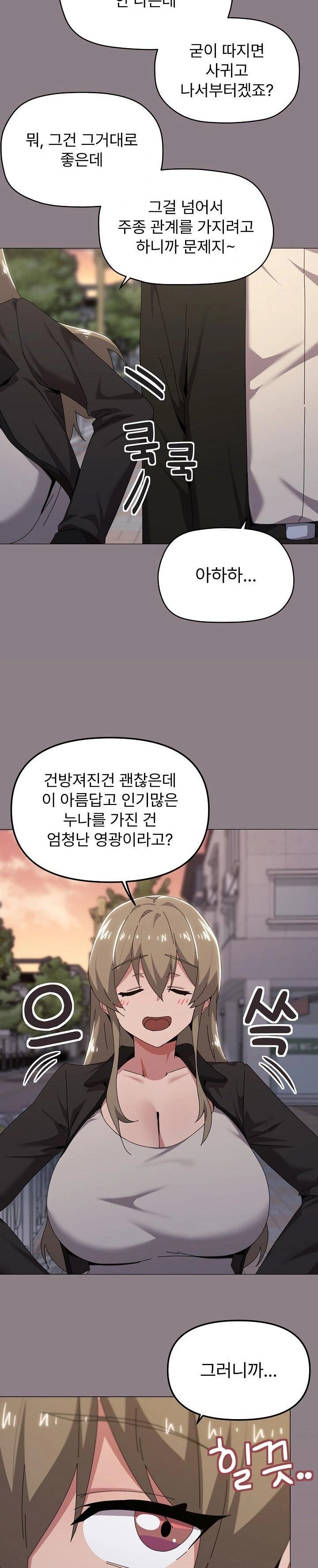 What’s Wrong With This Family? Raw - Chapter 66 [photo 17] - MangaPorn