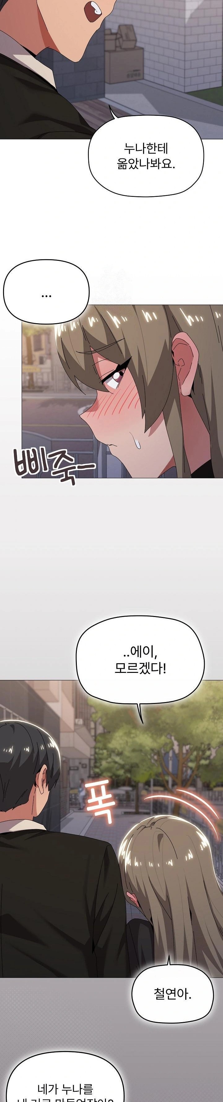 What’s Wrong With This Family? Raw - Chapter 66 [photo 21] - MangaPorn