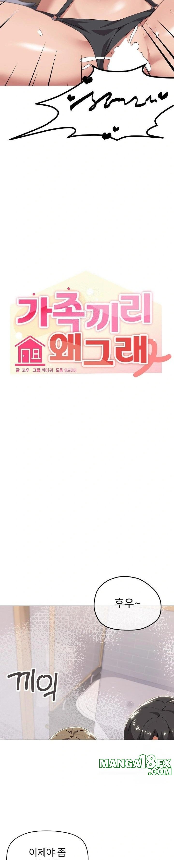 What’s Wrong With This Family? Raw - Chapter 66 [photo 7] - MangaPorn