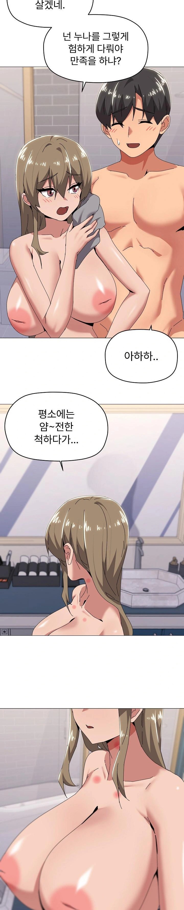 What’s Wrong With This Family? Raw - Chapter 66 [photo 8] - MangaPorn