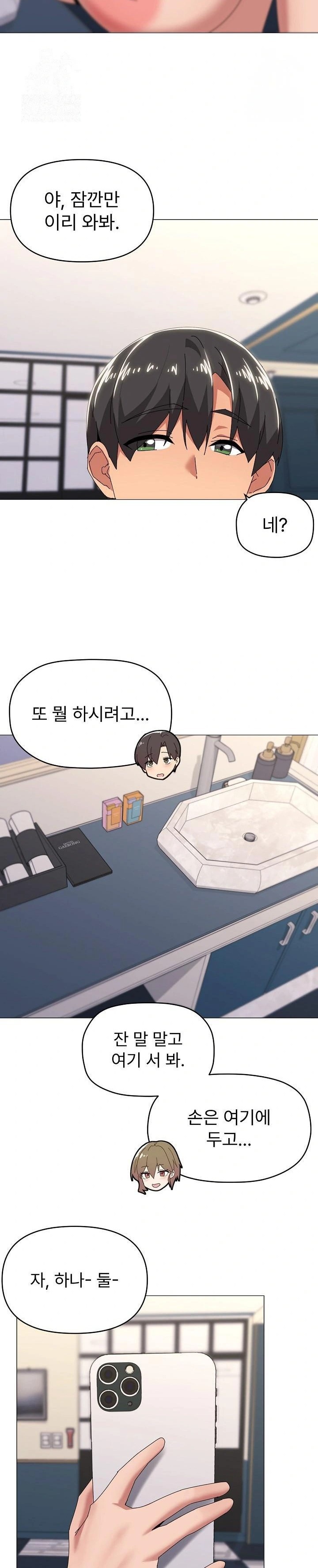 What’s Wrong With This Family? Raw - Chapter 66 [photo 9] - MangaPorn