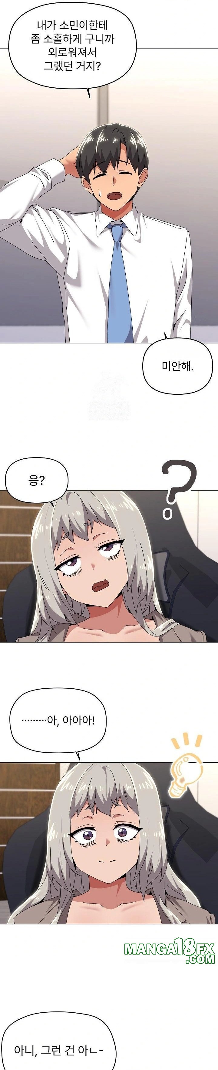 What’s Wrong With This Family? Raw - Chapter 67 [photo 11] - MangaPorn