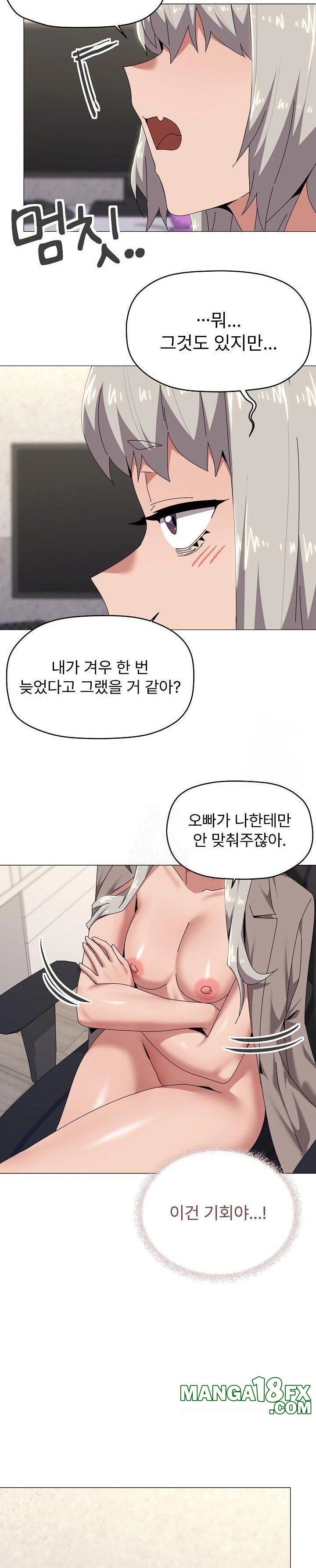 What’s Wrong With This Family? Raw - Chapter 67 [photo 12] - MangaPorn