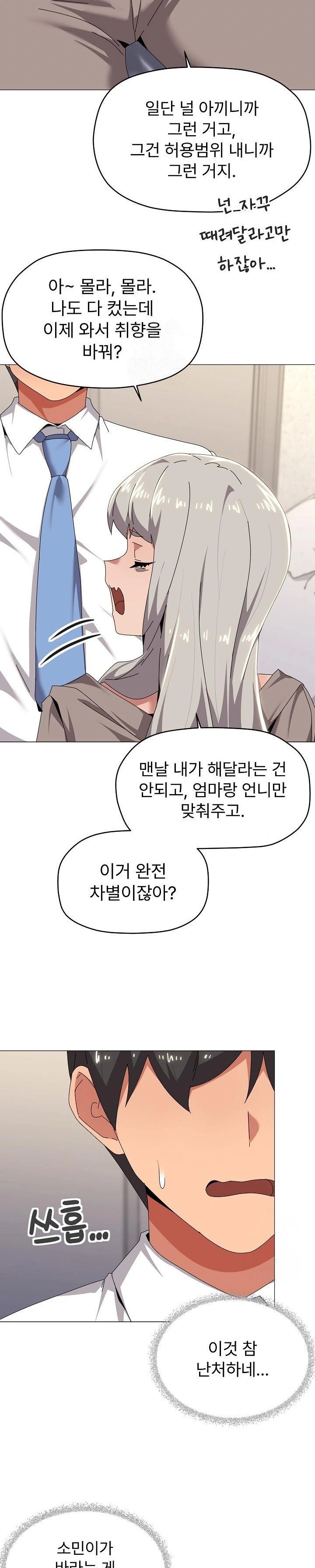 What’s Wrong With This Family? Raw - Chapter 67 [photo 14] - MangaPorn