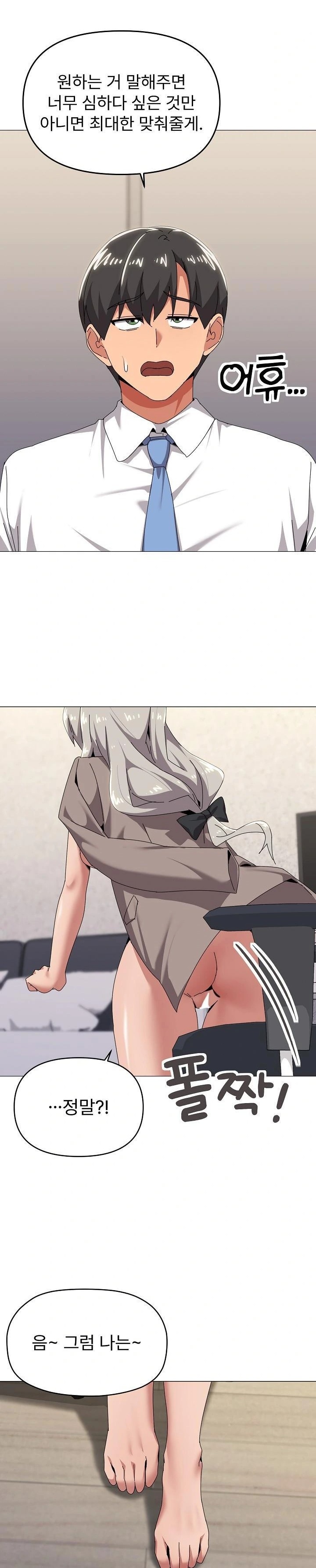 What’s Wrong With This Family? Raw - Chapter 67 [photo 16] - MangaPorn