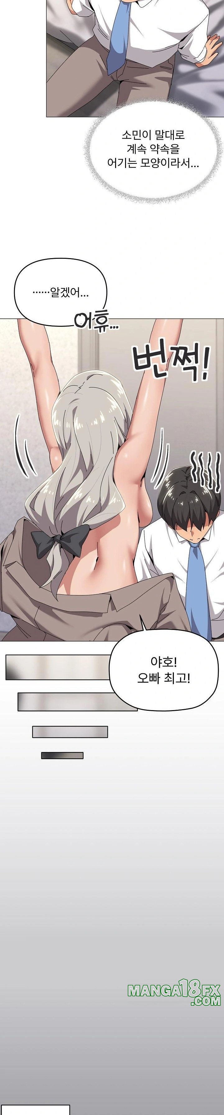 What’s Wrong With This Family? Raw - Chapter 67 [photo 19] - MangaPorn