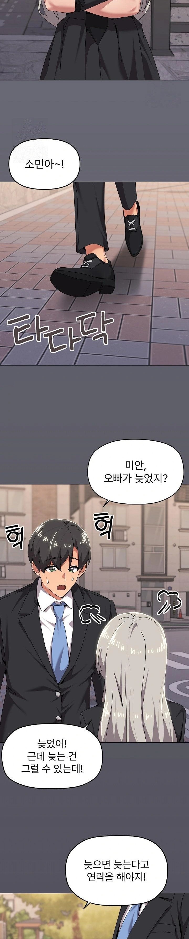 What’s Wrong With This Family? Raw - Chapter 67 [photo 2] - MangaPorn