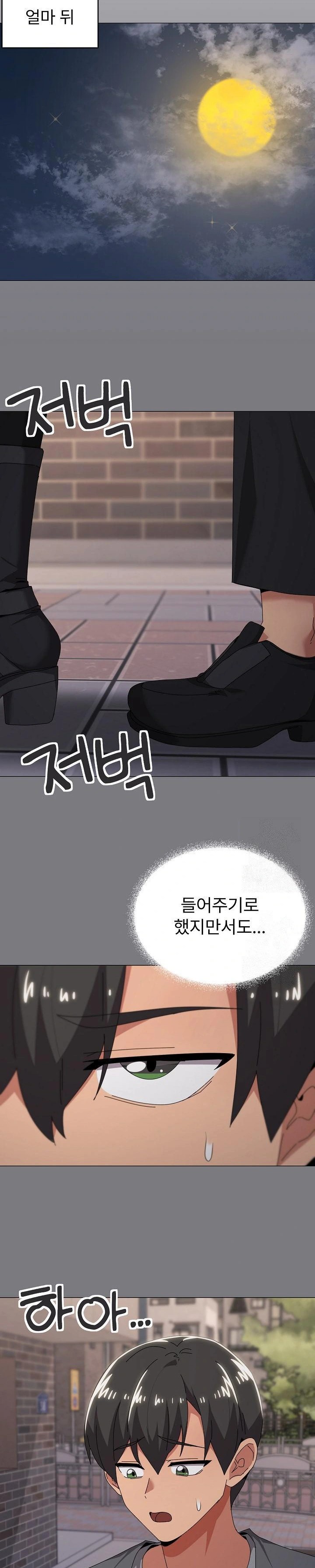 What’s Wrong With This Family? Raw - Chapter 67 [photo 20] - MangaPorn