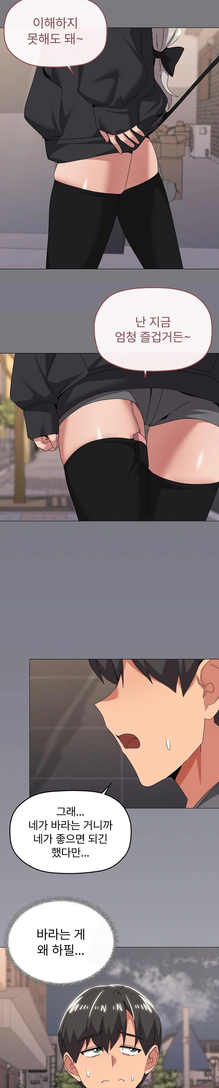 What’s Wrong With This Family? Raw - Chapter 67 [photo 22] - MangaPorn