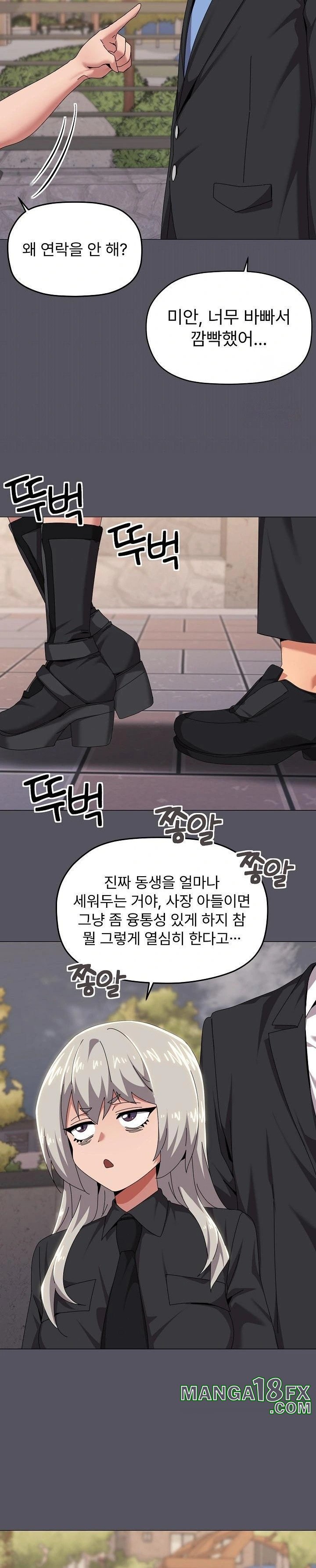 What’s Wrong With This Family? Raw - Chapter 67 [photo 3] - MangaPorn