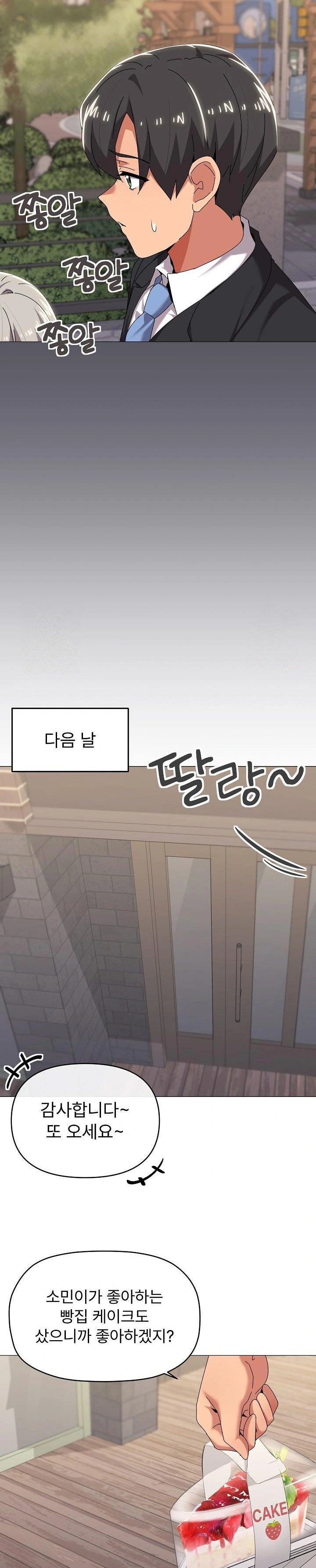 What’s Wrong With This Family? Raw - Chapter 67 [photo 4] - MangaPorn