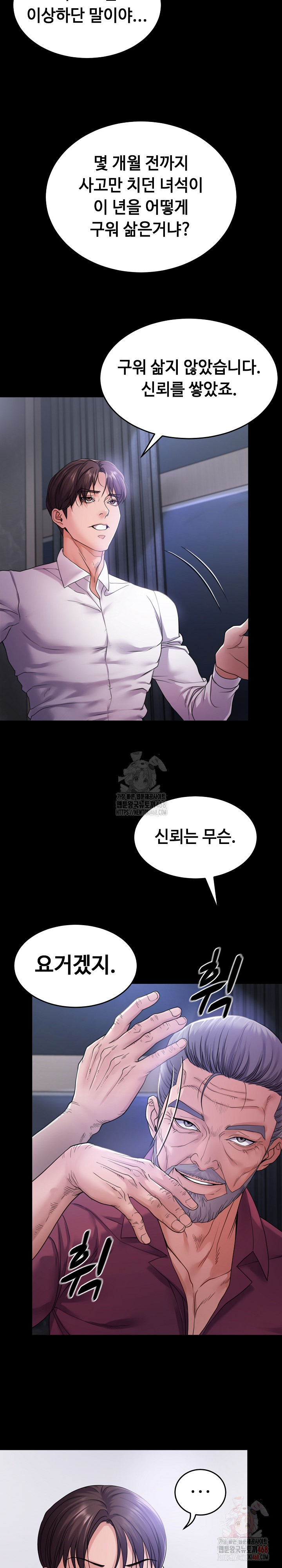 Amazing Reincarnation Raw - Chapter 32 [photo 10] - MangaPorn