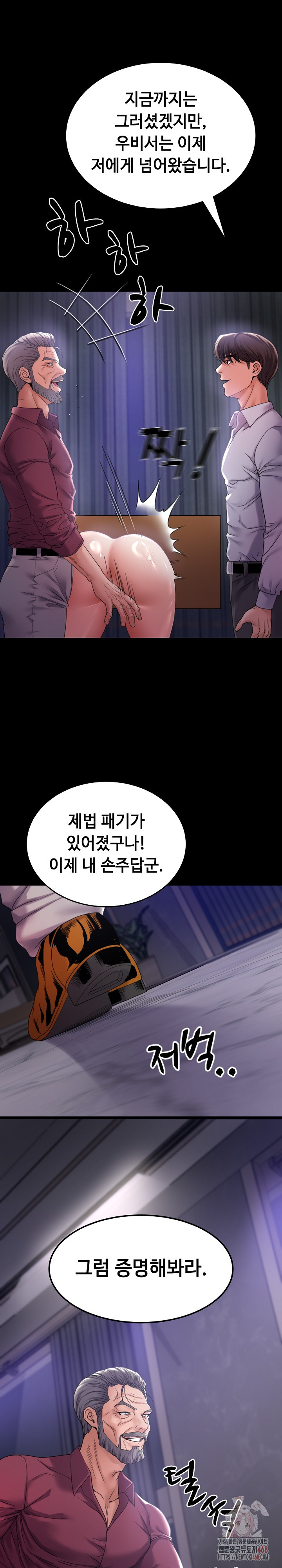 Amazing Reincarnation Raw - Chapter 32 [photo 12] - MangaPorn