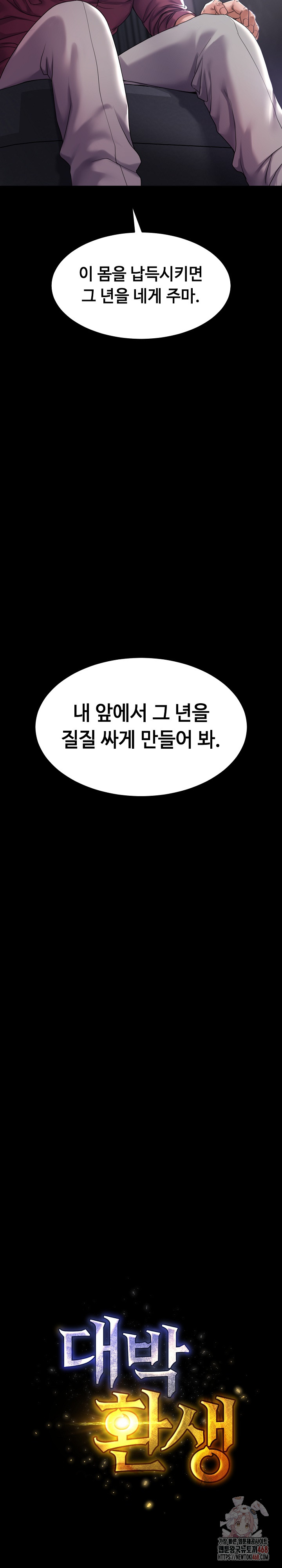 Amazing Reincarnation Raw - Chapter 32 [photo 13] - MangaPorn