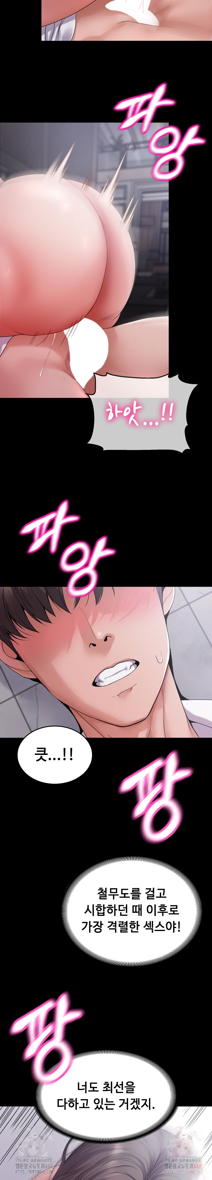 Amazing Reincarnation Raw - Chapter 32 [photo 18] - MangaPorn