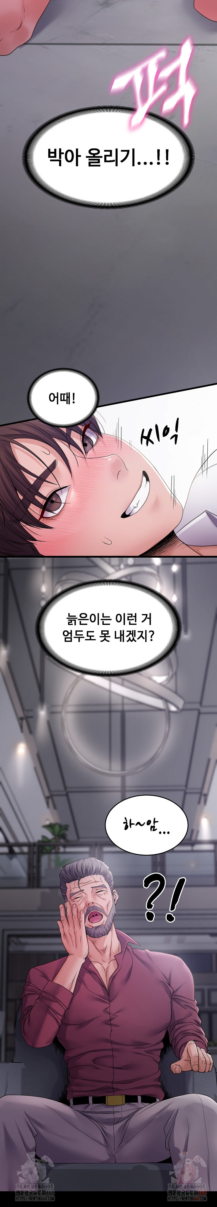 Amazing Reincarnation Raw - Chapter 32 [photo 21] - MangaPorn