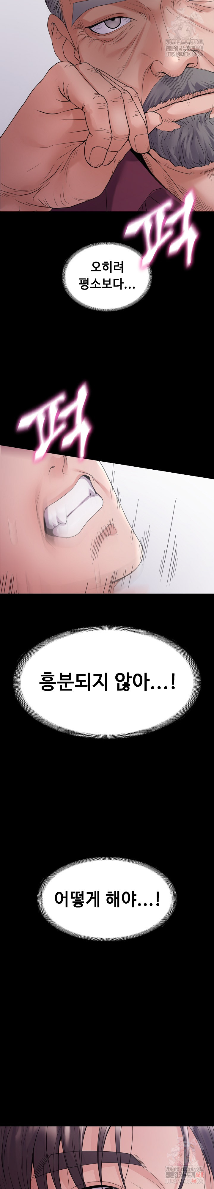 Amazing Reincarnation Raw - Chapter 32 [photo 24] - MangaPorn