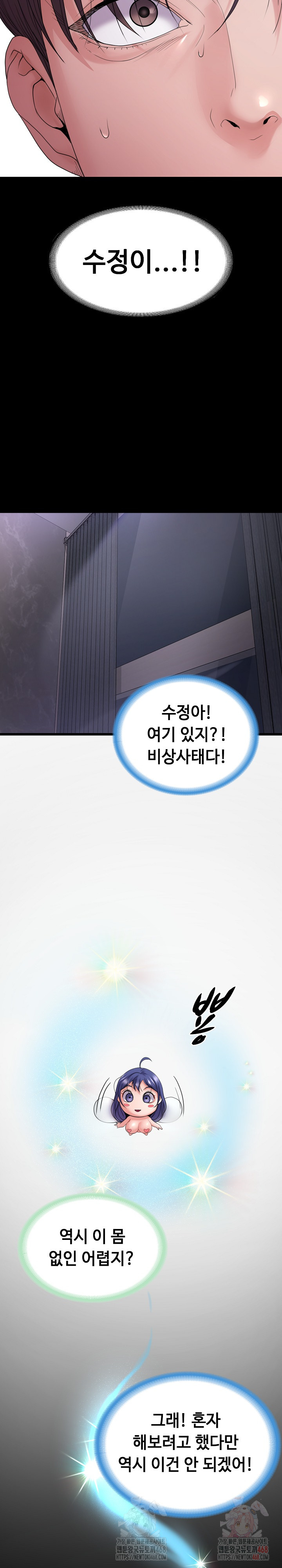 Amazing Reincarnation Raw - Chapter 32 [photo 25] - MangaPorn