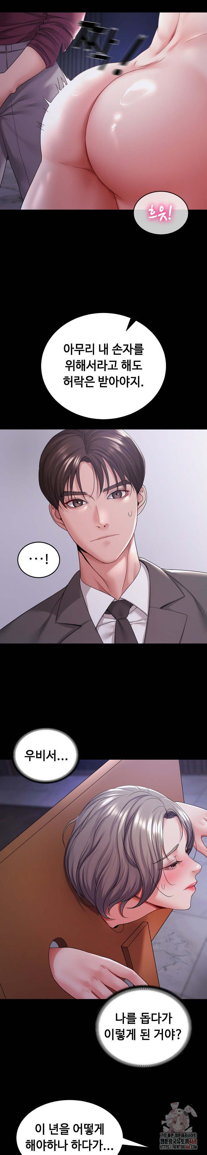 Amazing Reincarnation Raw - Chapter 32 [photo 3] - MangaPorn