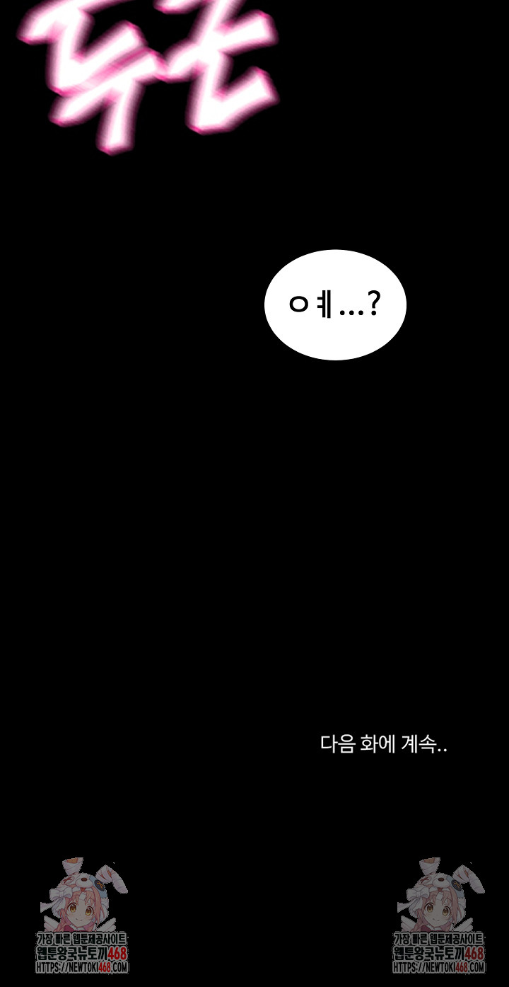 Amazing Reincarnation Raw - Chapter 32 [photo 30] - MangaPorn