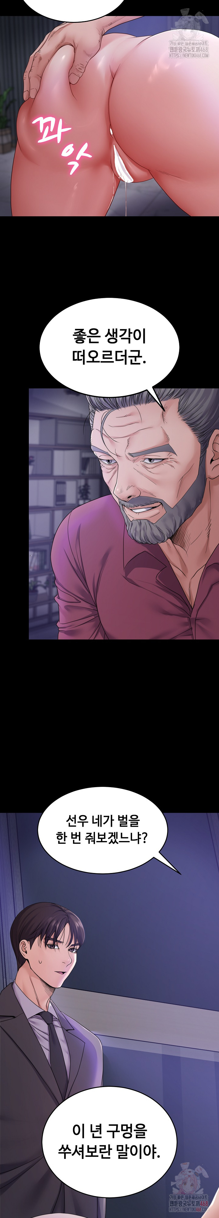 Amazing Reincarnation Raw - Chapter 32 [photo 4] - MangaPorn