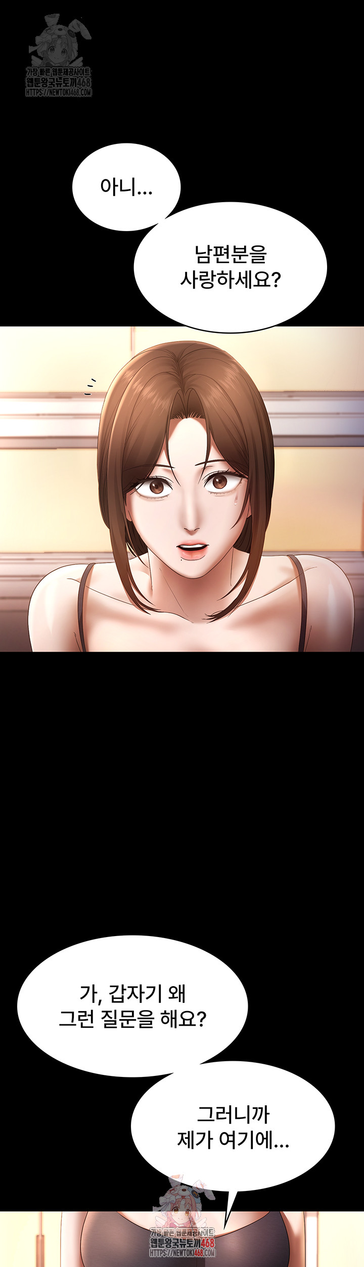 The Chairman’s Wife Raw - Chapter 55 [photo 1] - MangaPorn