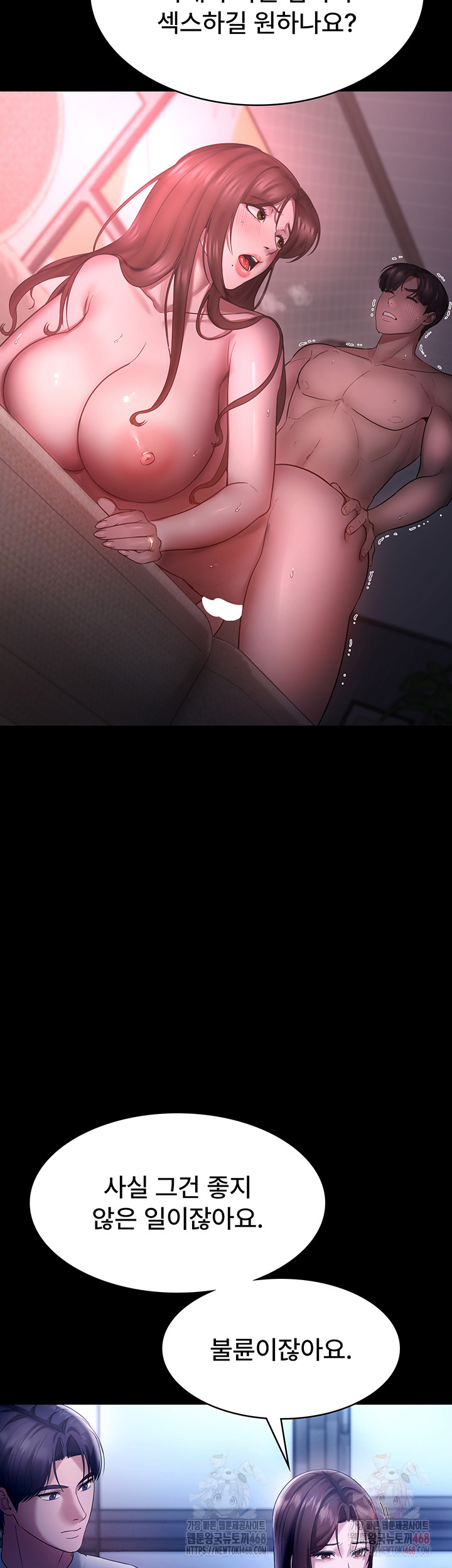 The Chairman’s Wife Raw - Chapter 55 [photo 11] - MangaPorn