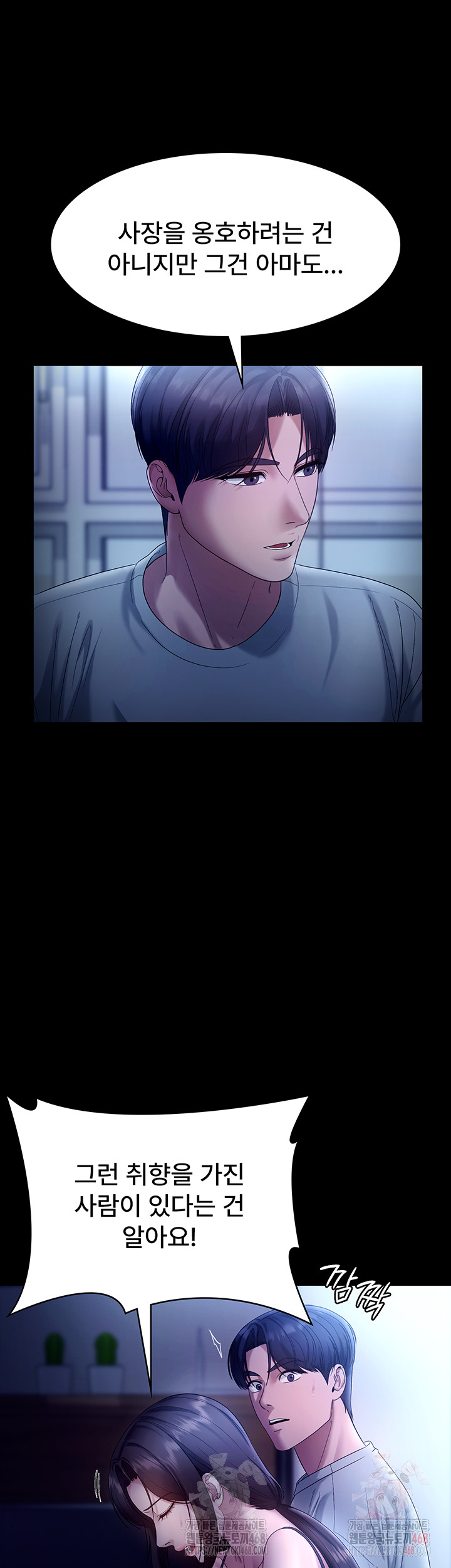 The Chairman’s Wife Raw - Chapter 55 [photo 13] - MangaPorn