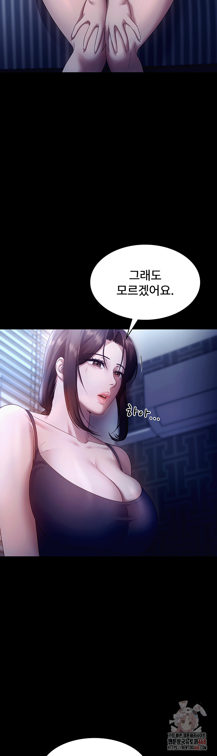 The Chairman’s Wife Raw - Chapter 55 [photo 15] - MangaPorn