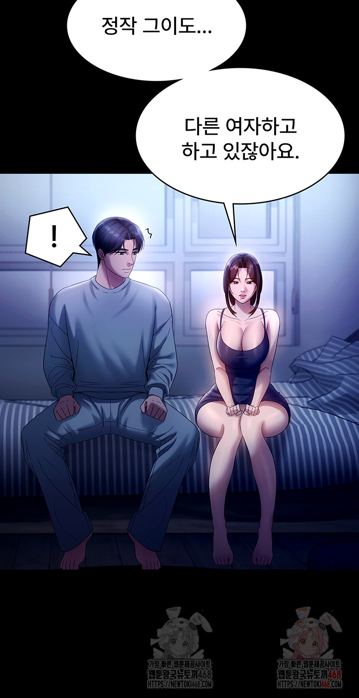 The Chairman’s Wife Raw - Chapter 55 [photo 16] - MangaPorn