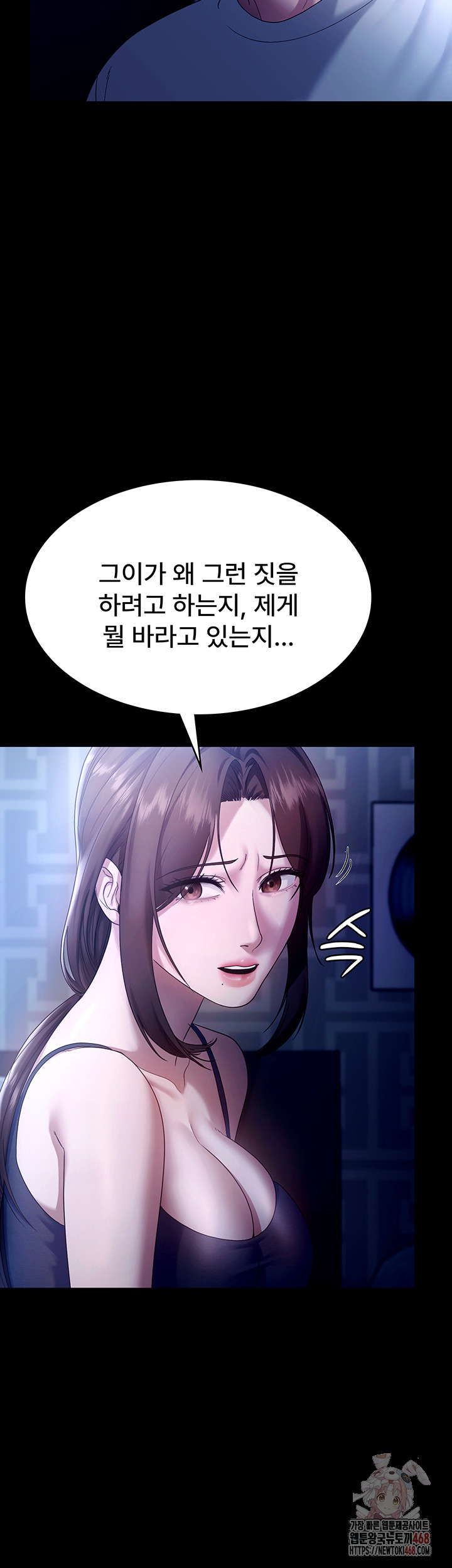 The Chairman’s Wife Raw - Chapter 55 [photo 19] - MangaPorn