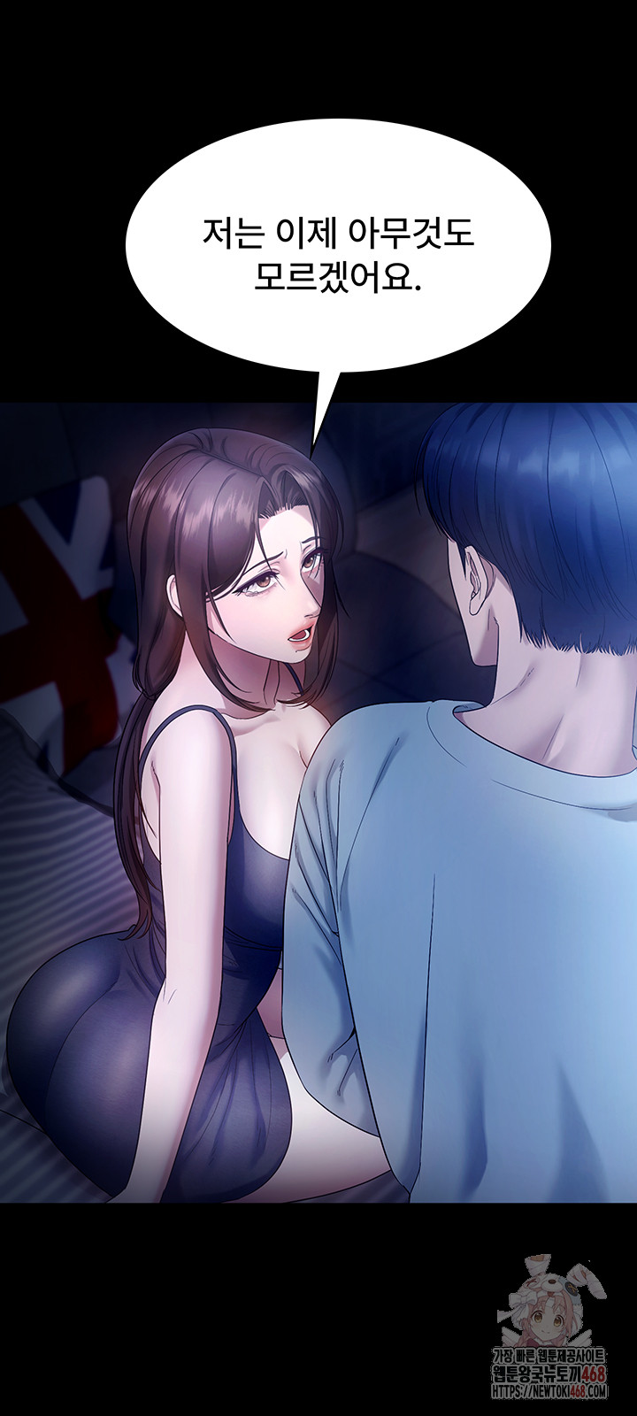 The Chairman’s Wife Raw - Chapter 55 [photo 20] - MangaPorn