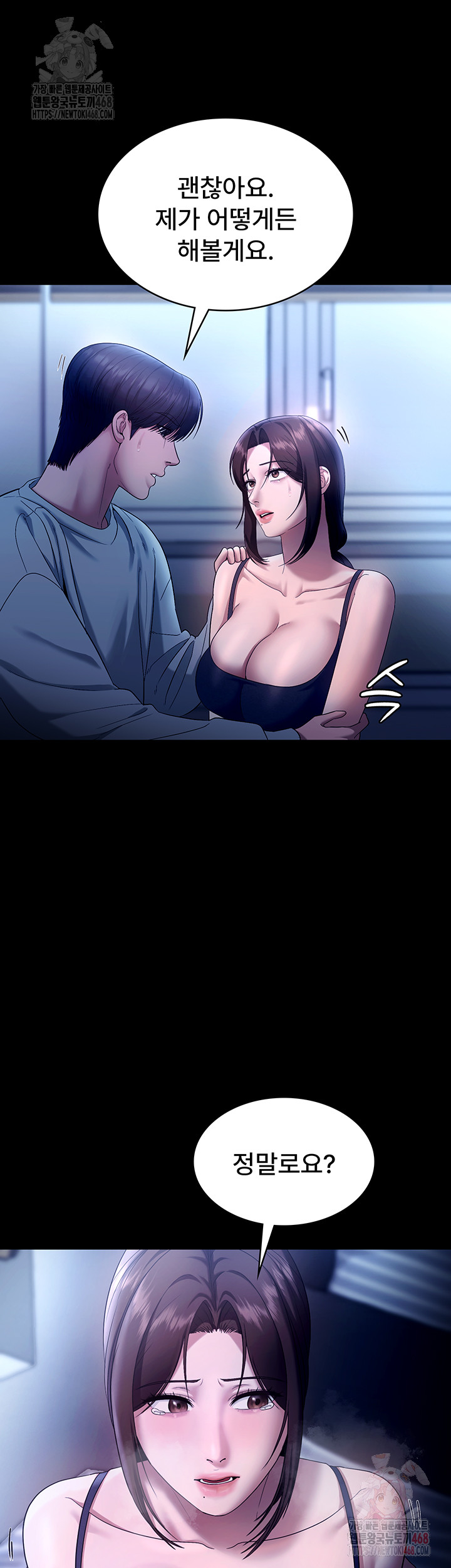 The Chairman’s Wife Raw - Chapter 55 [photo 30] - MangaPorn