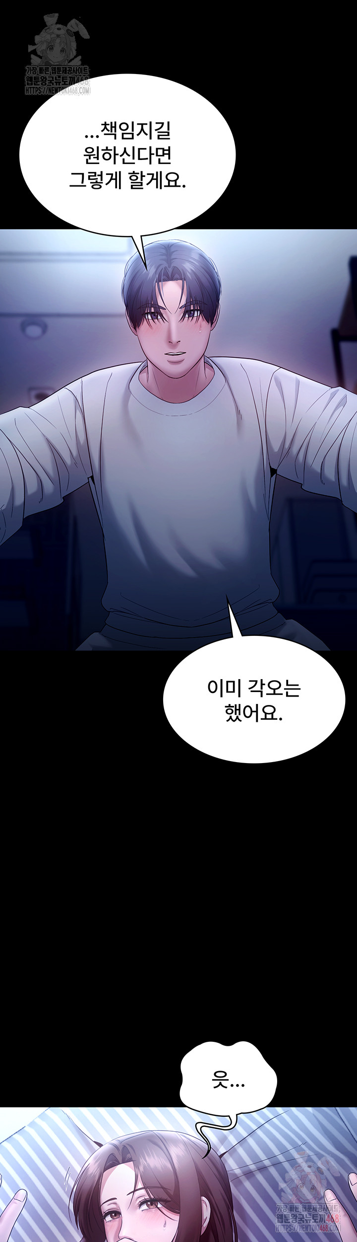 The Chairman’s Wife Raw - Chapter 55 [photo 39] - MangaPorn