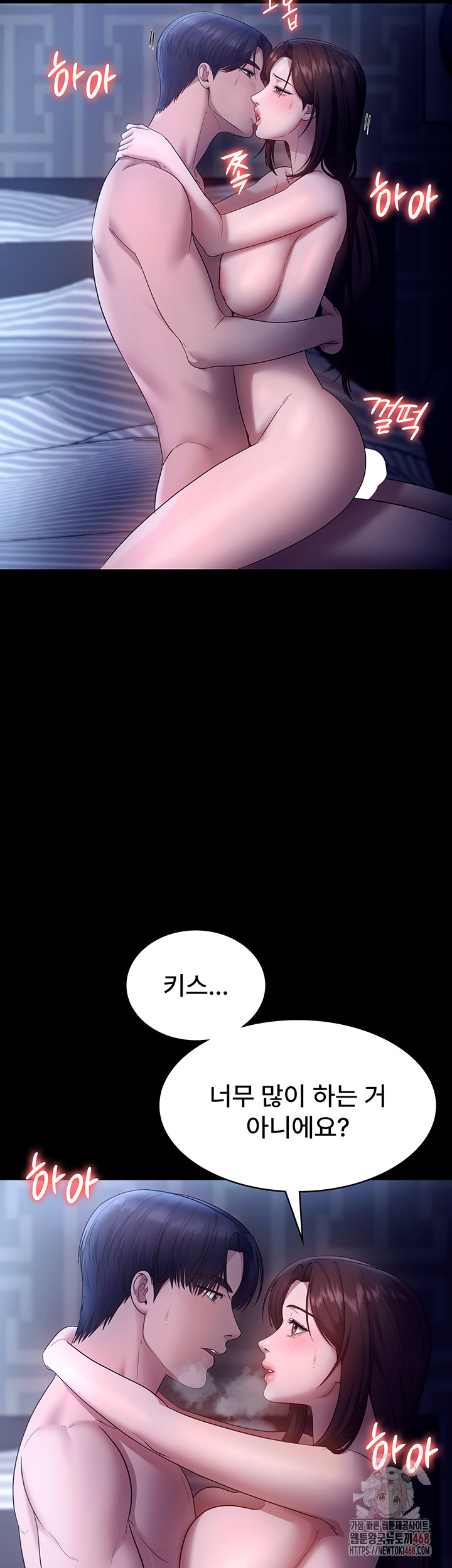 The Chairman’s Wife Raw - Chapter 55 [photo 45] - MangaPorn