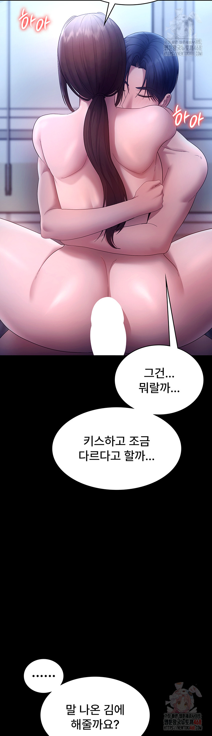 The Chairman’s Wife Raw - Chapter 55 [photo 48] - MangaPorn