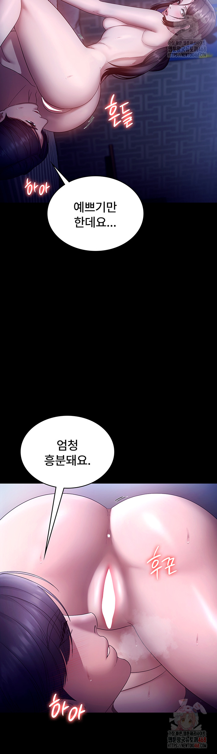 The Chairman’s Wife Raw - Chapter 55 [photo 52] - MangaPorn