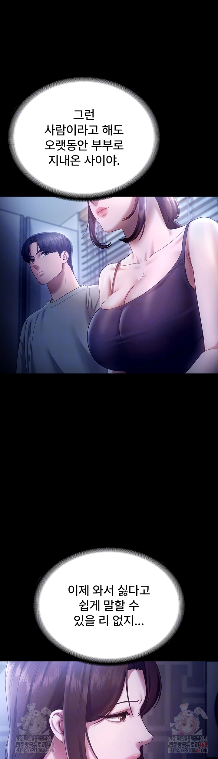 The Chairman’s Wife Raw - Chapter 55 [photo 6] - MangaPorn