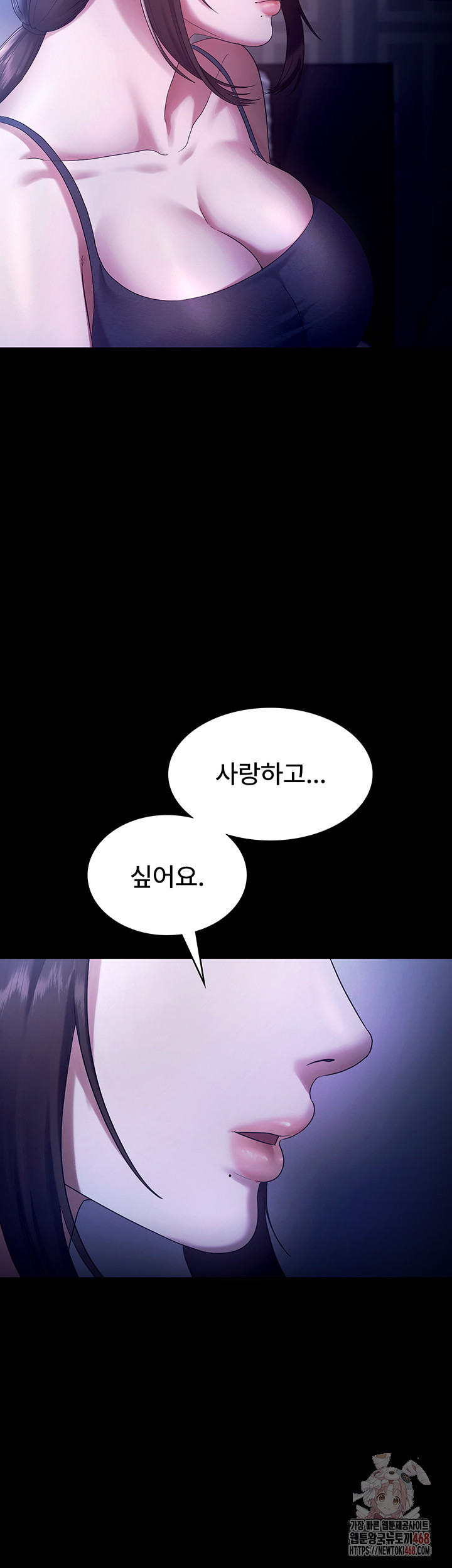 The Chairman’s Wife Raw - Chapter 55 [photo 7] - MangaPorn