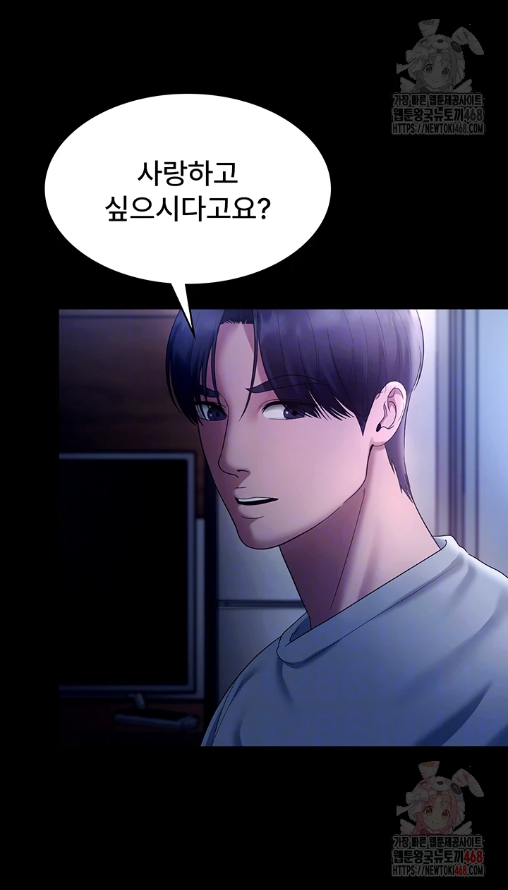 The Chairman’s Wife Raw - Chapter 55 [photo 8] - MangaPorn