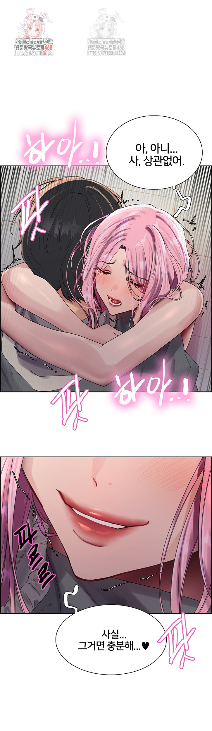 Sex Stopwatch Raw - Chapter 143 [photo 1] - MangaPorn