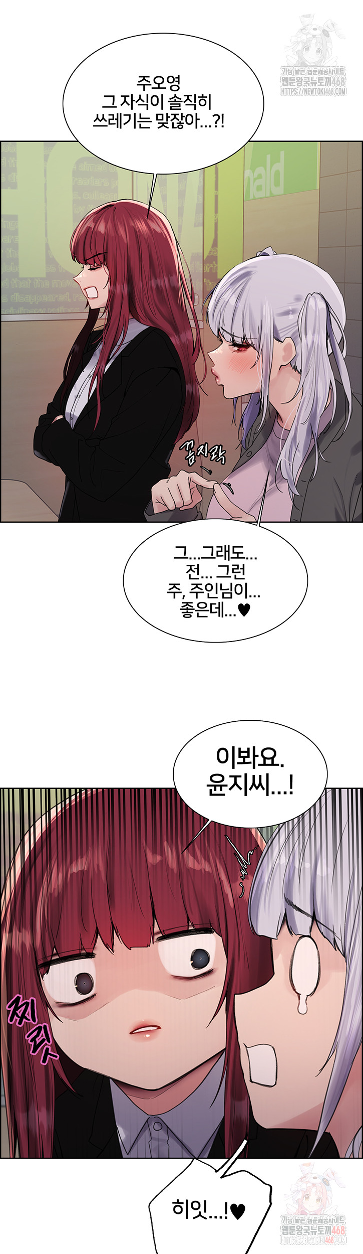 Sex Stopwatch Raw - Chapter 143 [photo 13] - MangaPorn