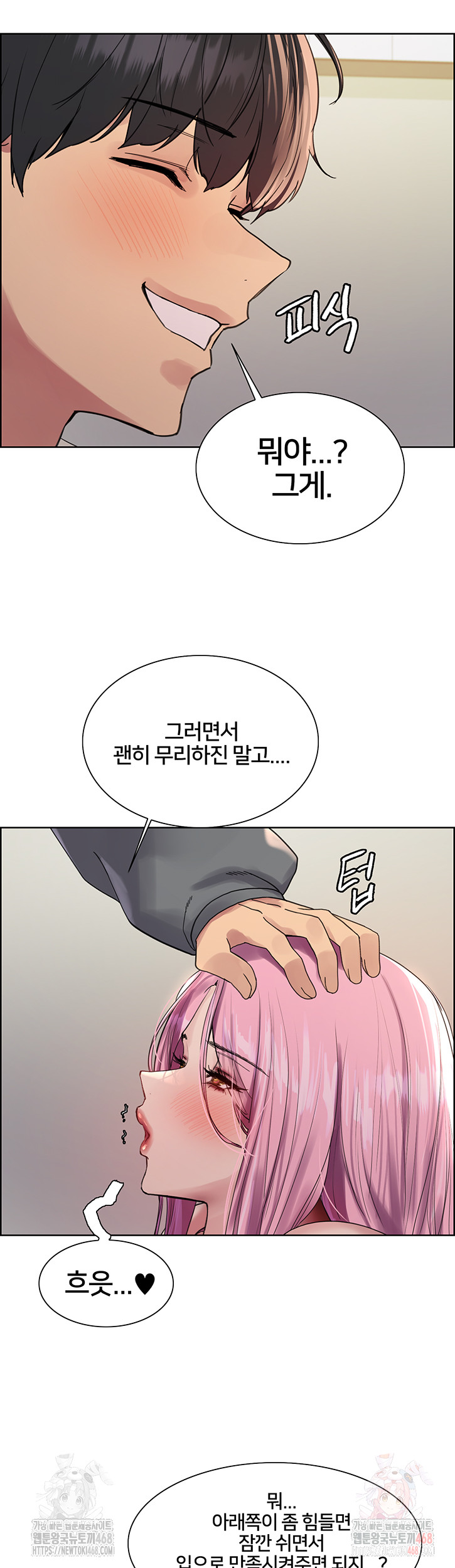 Sex Stopwatch Raw - Chapter 143 [photo 22] - MangaPorn