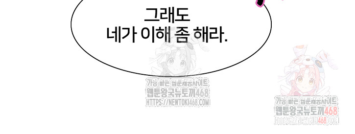 Sex Stopwatch Raw - Chapter 143 [photo 31] - MangaPorn