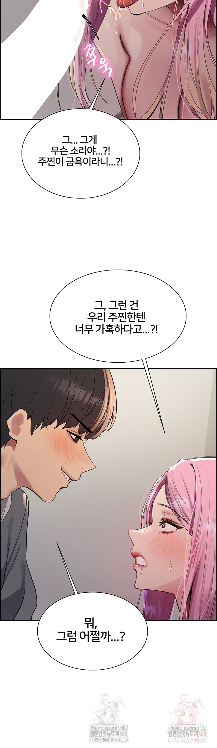 Sex Stopwatch Raw - Chapter 143 [photo 33] - MangaPorn