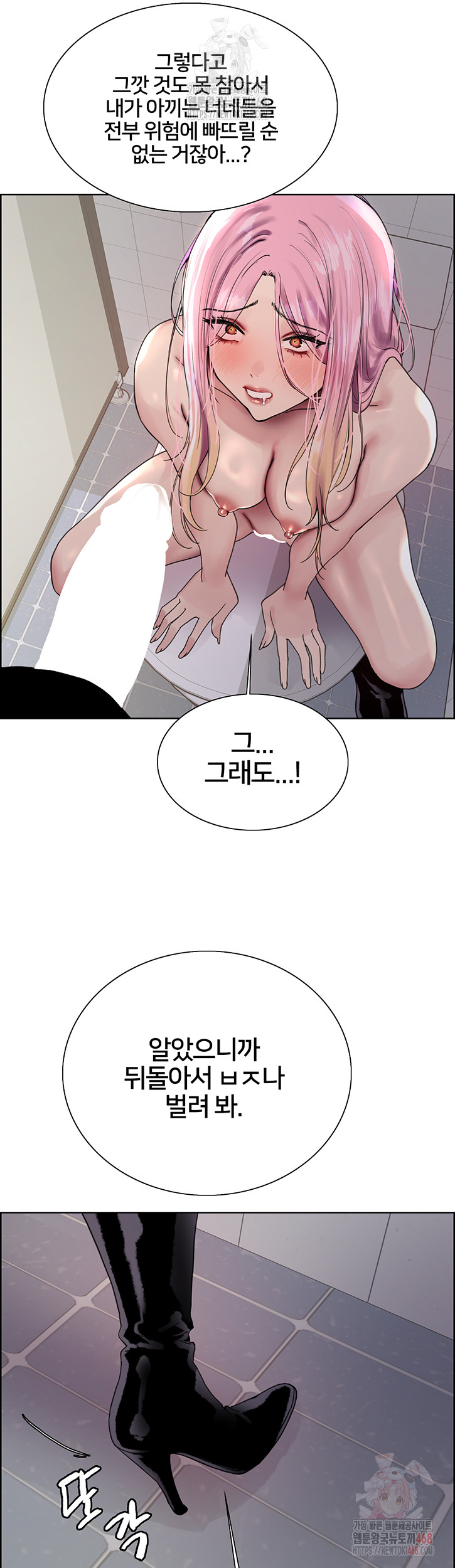 Sex Stopwatch Raw - Chapter 143 [photo 34] - MangaPorn