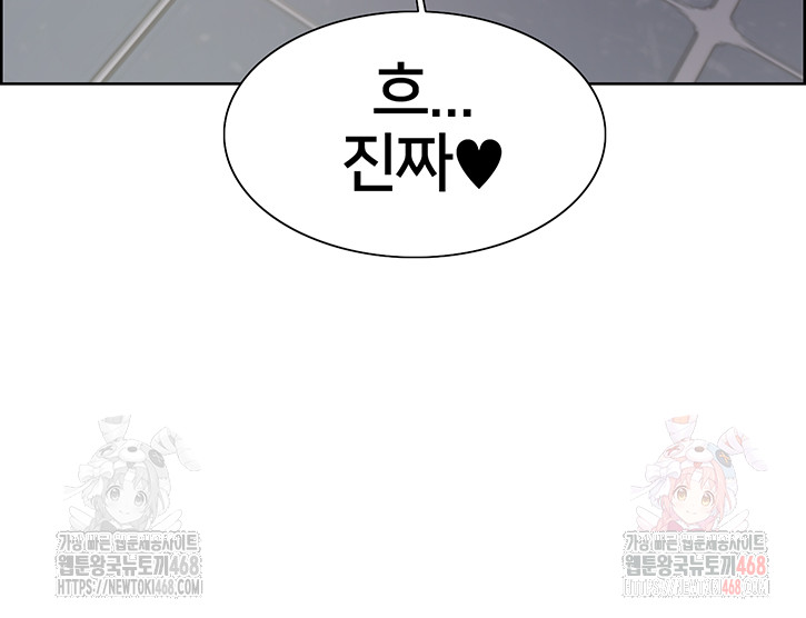 Sex Stopwatch Raw - Chapter 143 [photo 35] - MangaPorn