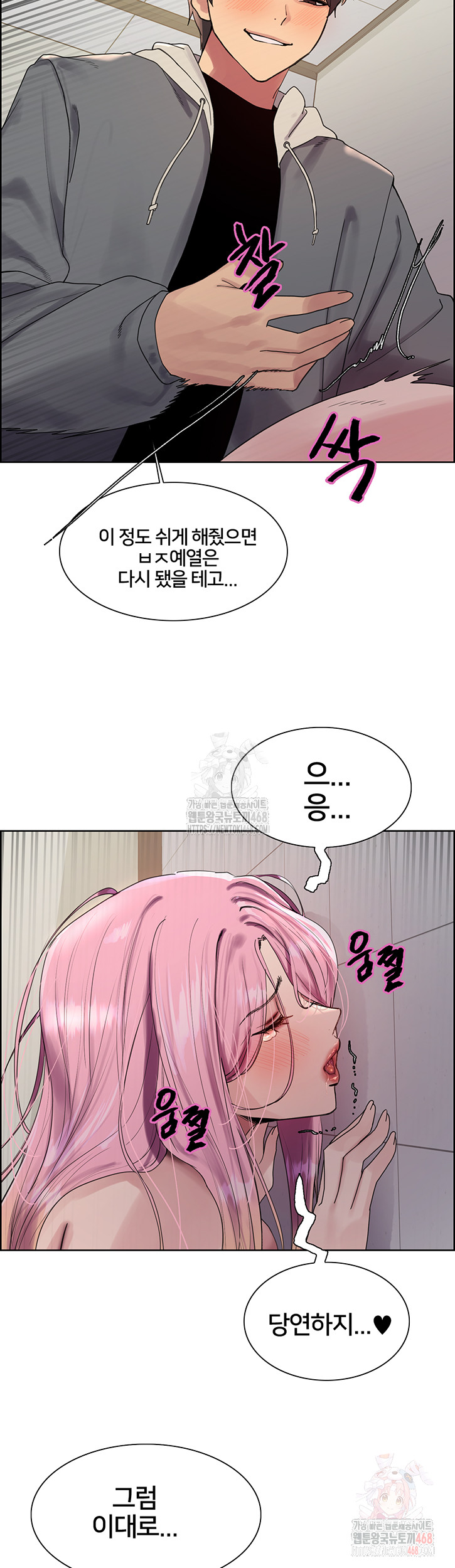 Sex Stopwatch Raw - Chapter 143 [photo 37] - MangaPorn