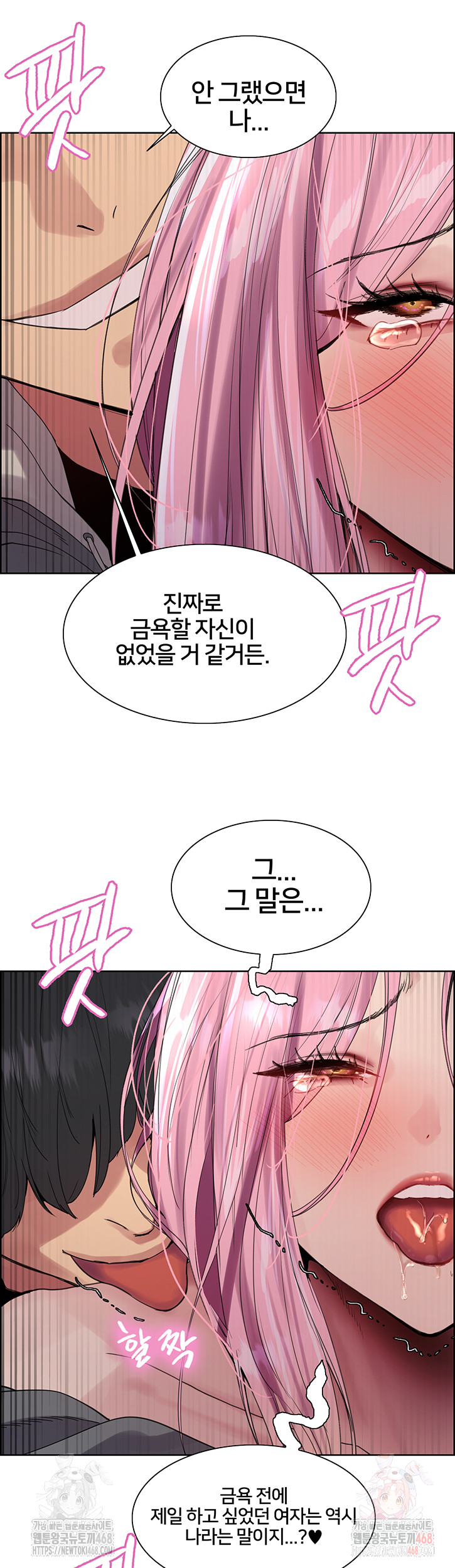 Sex Stopwatch Raw - Chapter 143 [photo 41] - MangaPorn